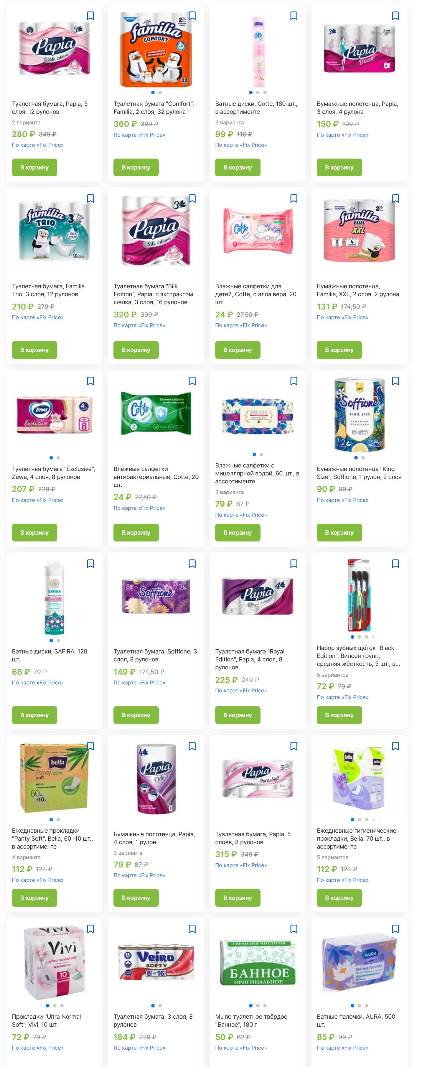 Каталог Fix Price! Бумага туалетная Papia 8 рул - 380р. Салфетки Bella 100 шт - 89р. Подгузники-трусики Pampers 18 шт - 320р. Памперсы Libero 72 шт - 72р.